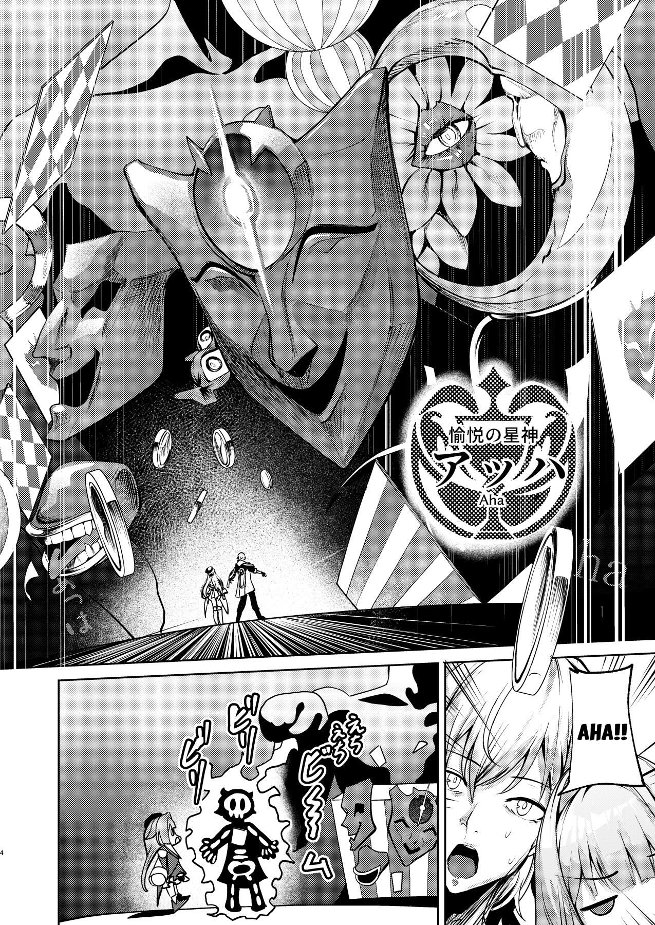 Hentai Manga Comic-Beware of the Star Gods-Read-3